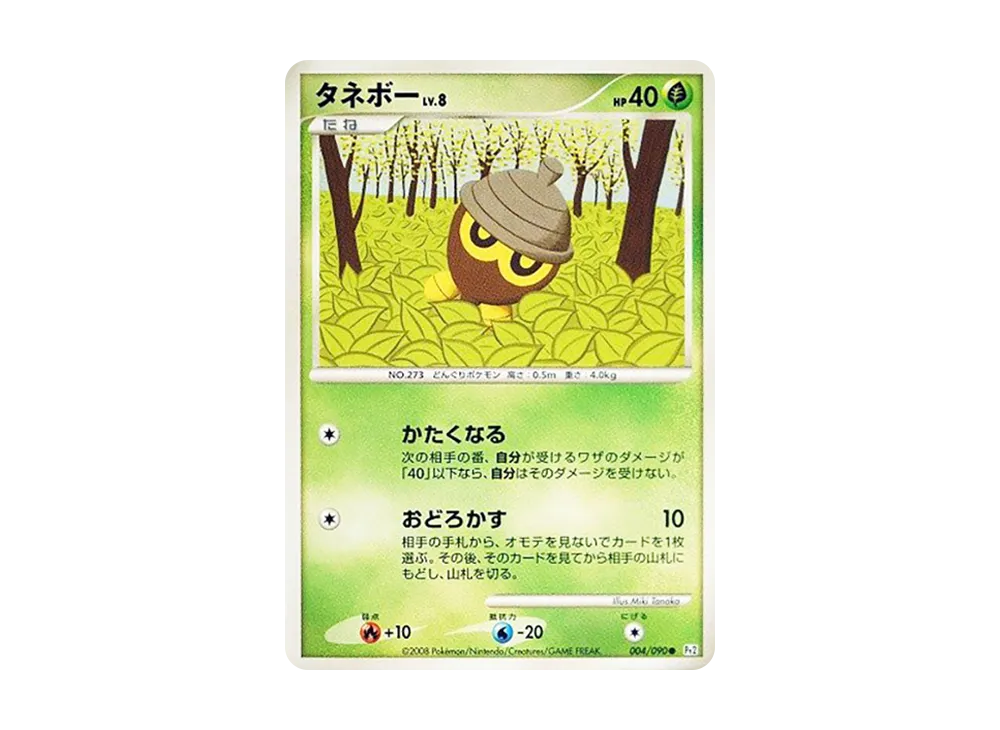 橡實果 ● [Pt2 004/090](擴充包「時間盡頭的羈絆」)