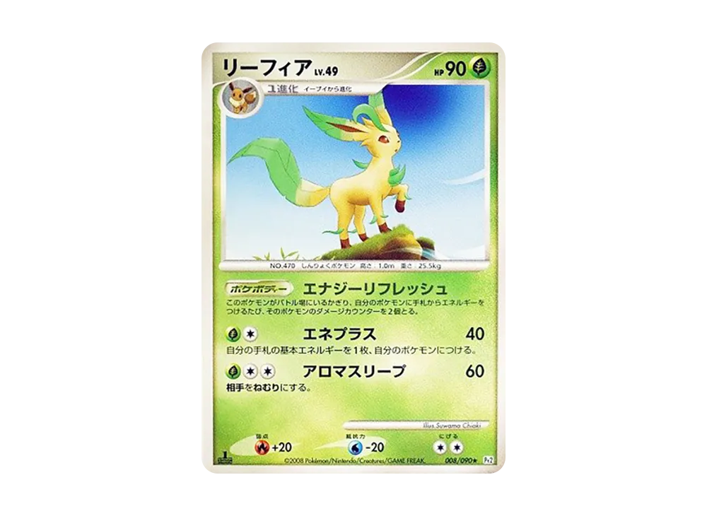 Leafeon :1ED [Pt2 008/090](Expansion Pack "Bonds at the End of Time")