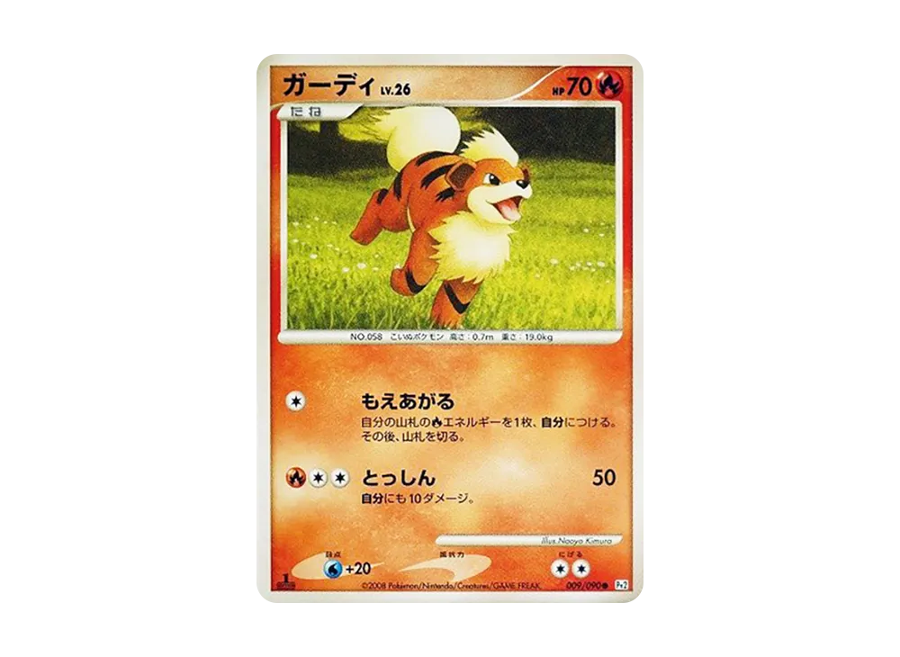 卡蒂狗 ● :1ED [Pt2 009/090](擴充包「時間盡頭的羈絆」)
