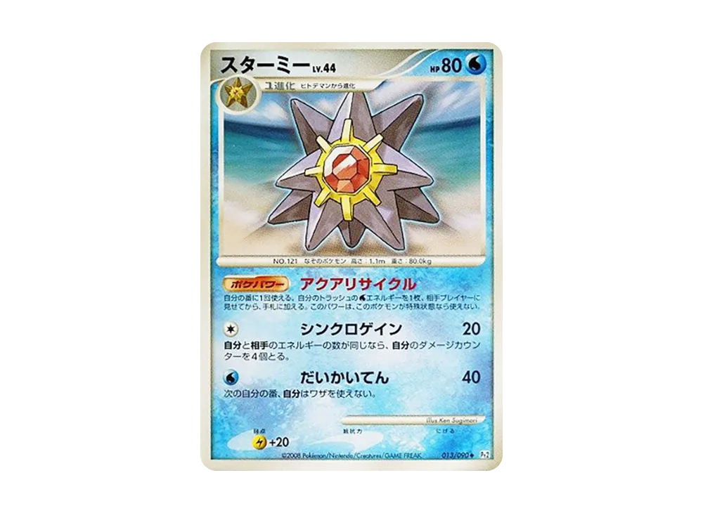 Starmie [Pt2 013/090](Expansion Pack "Bonds at the End of Time")