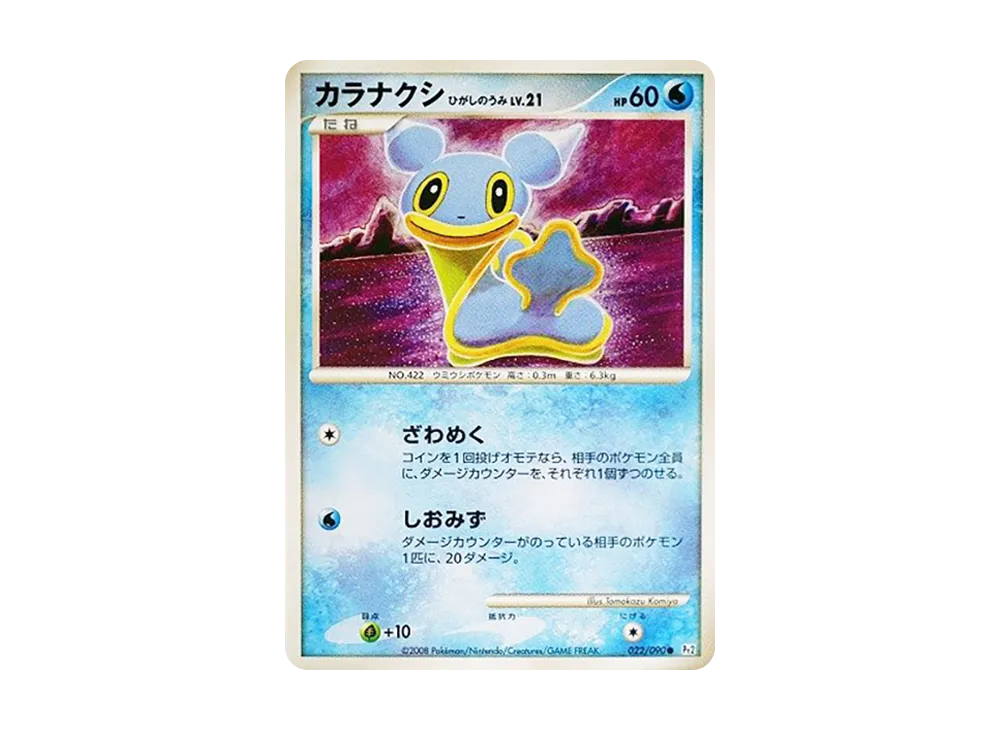 カラナクシひがしのうみ ● [Pt2 022/090](擴充包「時間盡頭的羈絆」)