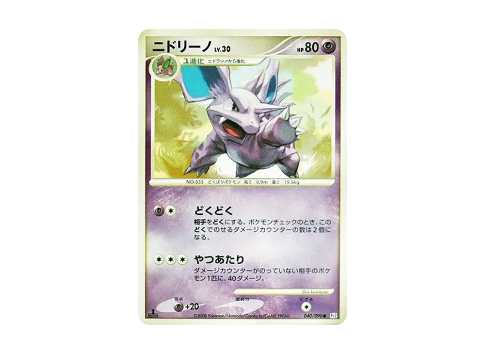 尼多力諾 ● :1ED [Pt2 040/090](擴充包「時間盡頭的羈絆」)