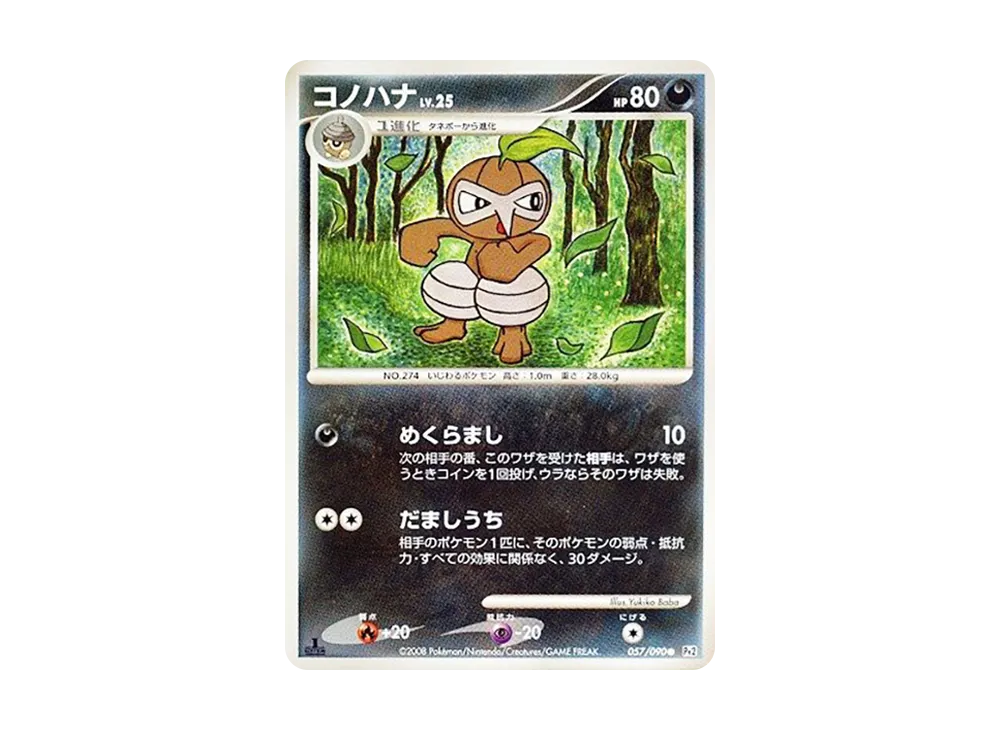 長鼻葉 ● :1ED [Pt2 057/090](擴充包「時間盡頭的羈絆」)