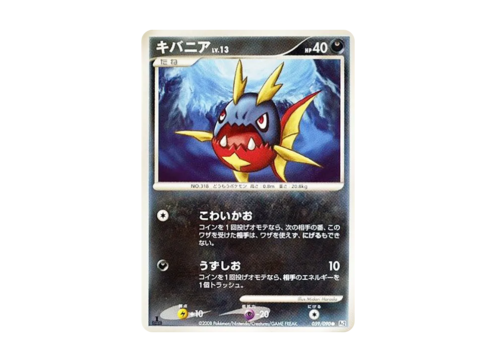 利牙魚 ● :1ED [Pt2 059/090](擴充包「時間盡頭的羈絆」)