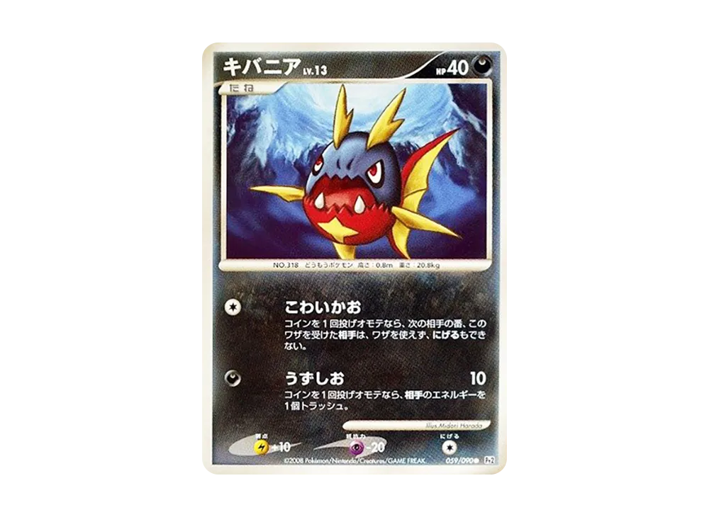 利牙魚 ● [Pt2 059/090](擴充包「時間盡頭的羈絆」)