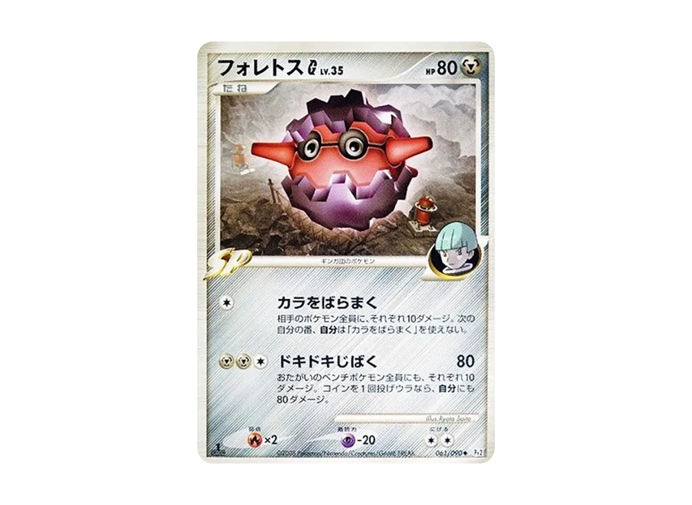 佛烈托斯G ◆ :1ED [Pt2 061/090](擴充包「時間盡頭的羈絆」)