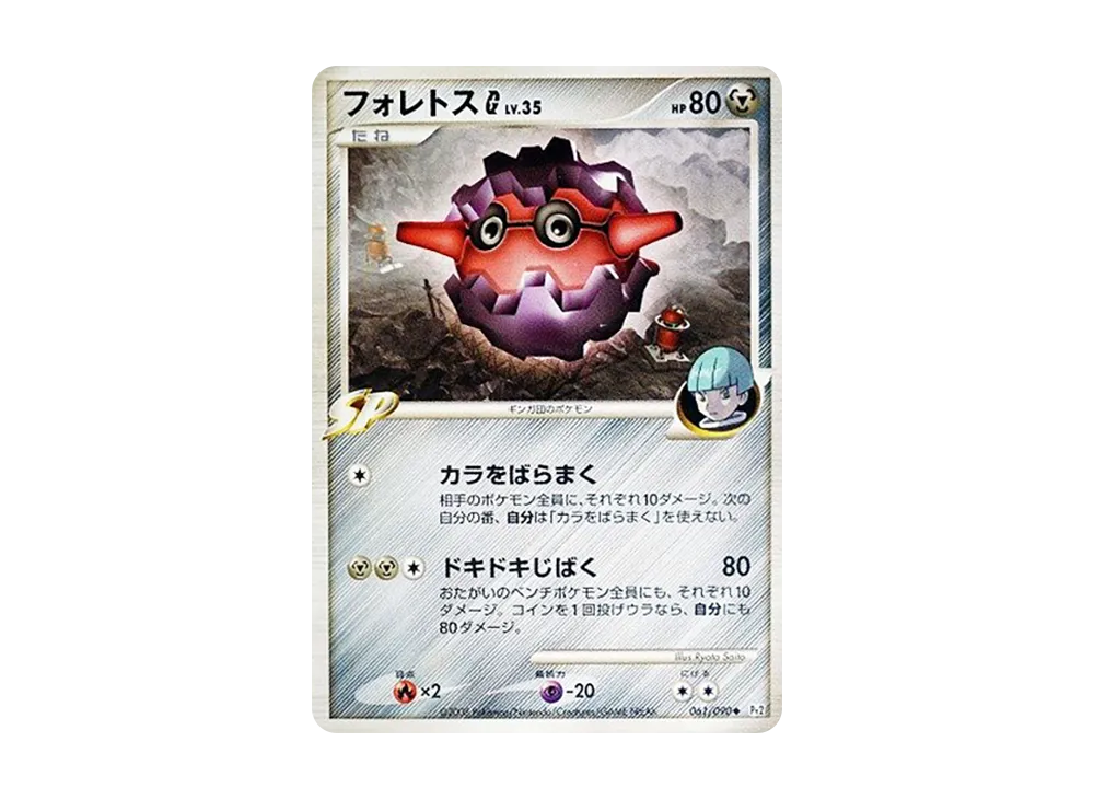 佛烈托斯G ◆ [Pt2 061/090](擴充包「時間盡頭的羈絆」)