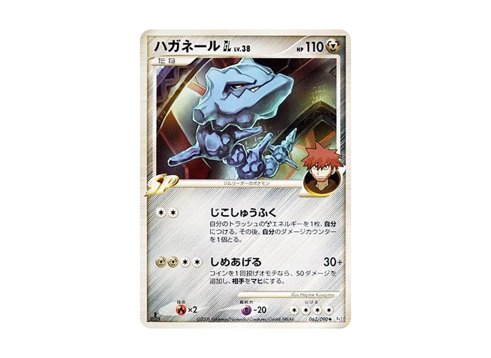 大鋼蛇GL ◆ :1ED [Pt2 062/090](擴充包「時間盡頭的羈絆」)