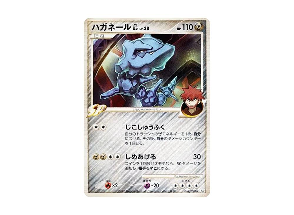 大鋼蛇GL ◆ [Pt2 062/090](擴充包「時間盡頭的羈絆」)