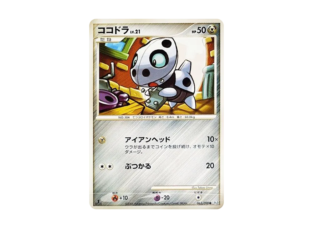 可可多拉 ● :1ED [Pt2 063/090](擴充包「時間盡頭的羈絆」)