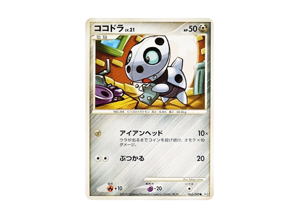 可可多拉 ● [Pt2 063/090](擴充包「時間盡頭的羈絆」)