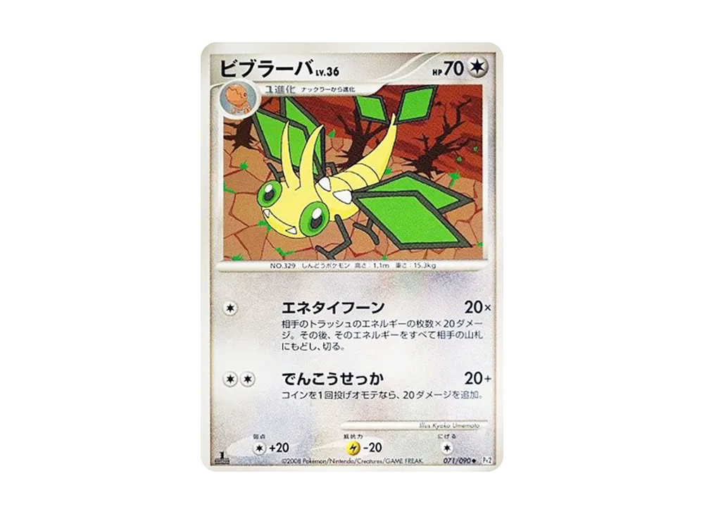 超音波幼蟲 ◆ :1ED [Pt2 071/090](擴充包「時間盡頭的羈絆」)