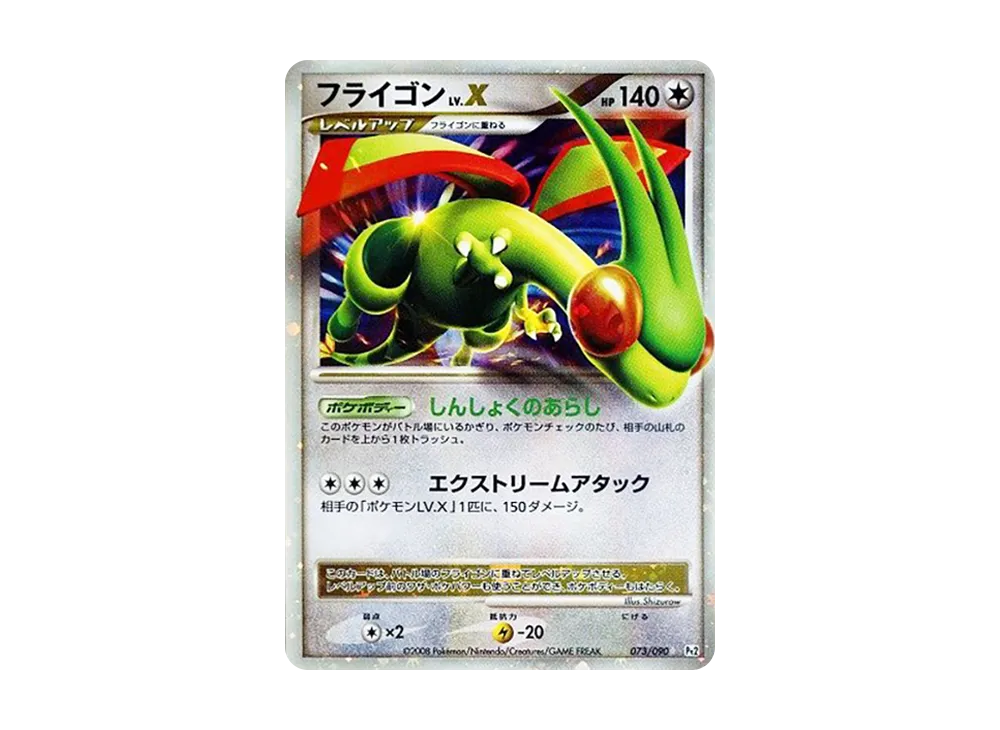 PSA10】ラムパルドGL ☆ :1ED [Pt2 051/090](拡張パック「時の果ての絆