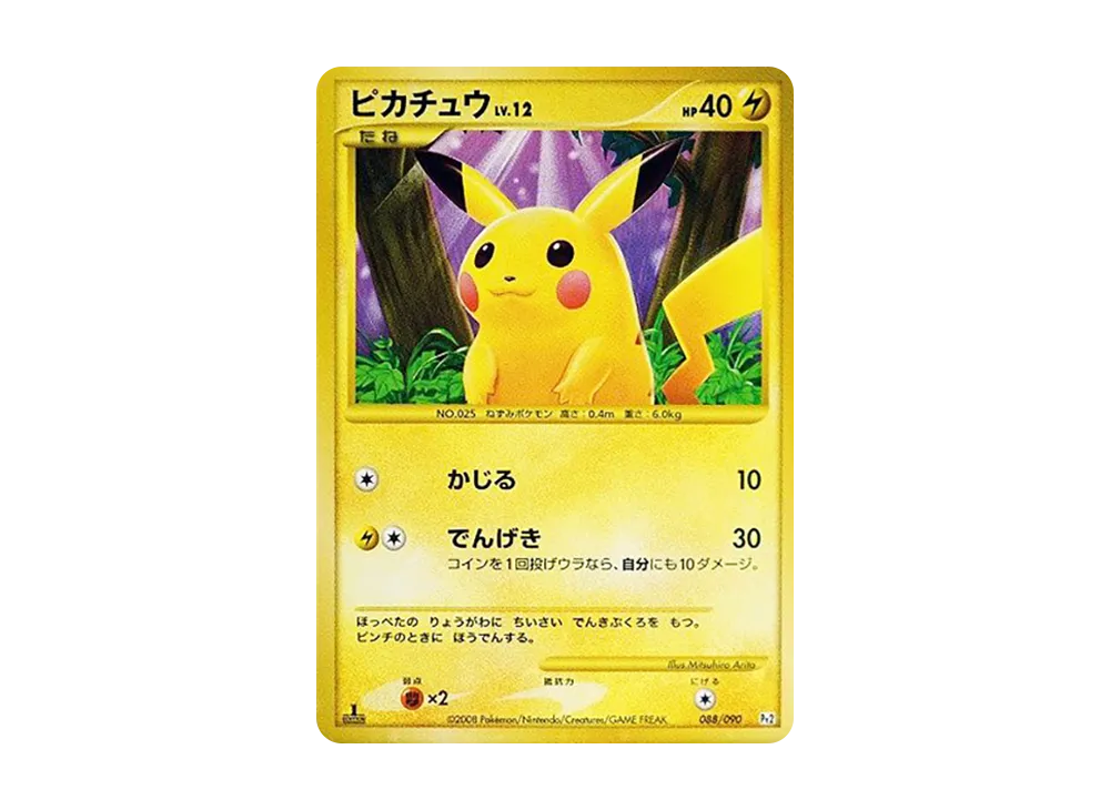 カビゴン ○ :1ED [Pt2 070/090](拡張パック「時の果ての絆」)の新品