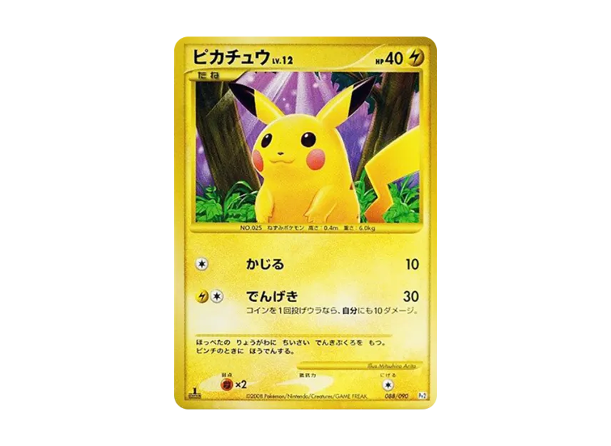 pkmn-tcg-7313770-yu.webp?size=l pkmn-tcg-7313770-yu.webp?size=l