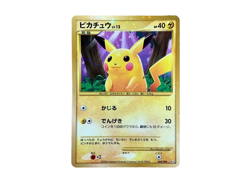 PSA10】ラムパルドGL ☆ :1ED [Pt2 051/090](拡張パック「時の果ての絆