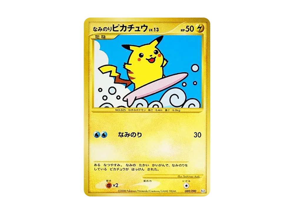 pkmn-tcg-7313773-yu.webp?size=s pkmn-tcg-7313773-yu.webp?size=s