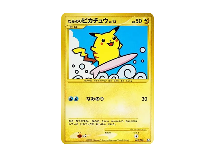 pkmn-tcg-7313773-yu.webp?size=l pkmn-tcg-7313773-yu.webp?size=l