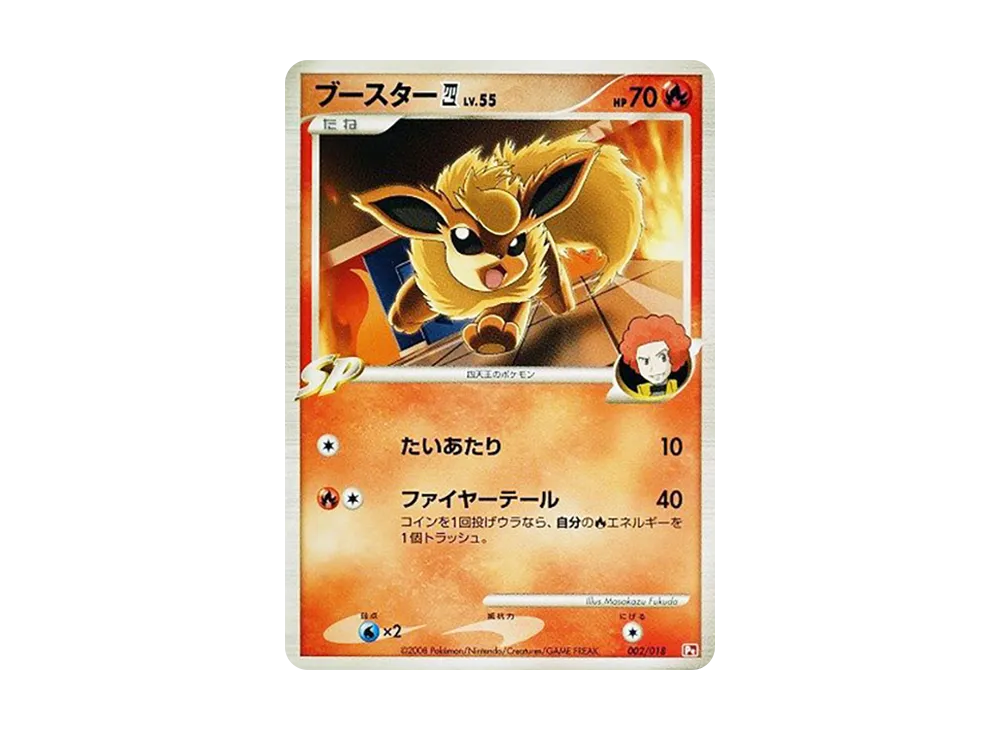 火伊布四(四天王) [Pt 002/018](對戰起始包SP「烈焰猴 VS 艾路雷朵 烈焰猴牌組」)