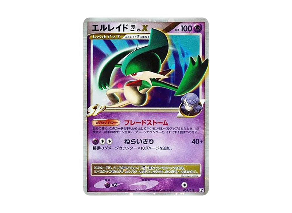 Gallade (Elite Four) LV.X [Pt 009/018](Battle Starter Pack SP "Infernape VS Elrayd Elrayd Deck")
