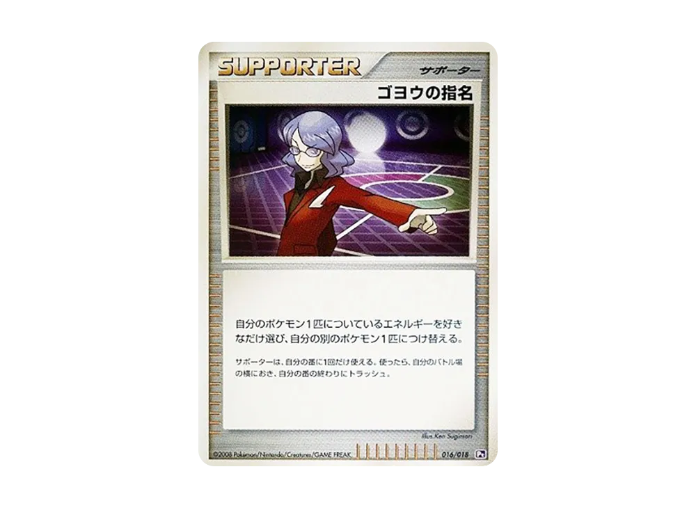 ☆レア美品)エーフィ四 006/018 ゴウカザルVSエルレイドデッキ 2008 対戦スターターパックSP「ゴウカザルVSエルレイド」エルレイドデッキ