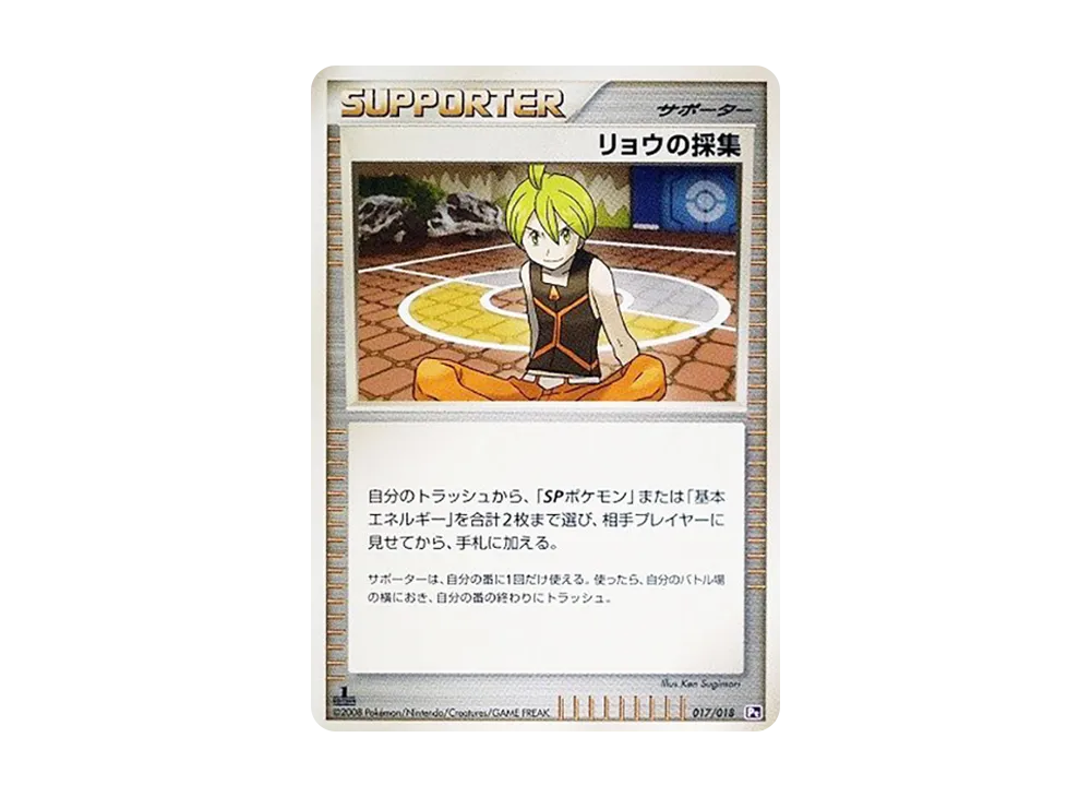 PSA10】エルレイド四(してんのう) LV.X [Pt 009/018](対戦スターター