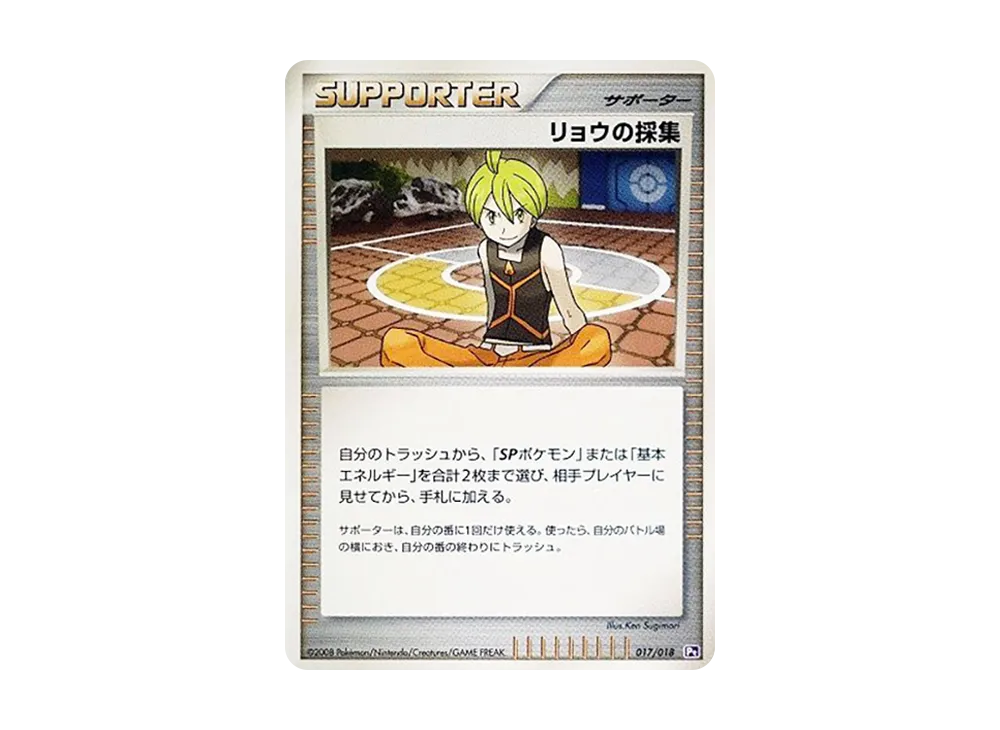 エーフィ四(してんのう) [Pt 006/018](対戦スターターパックSP