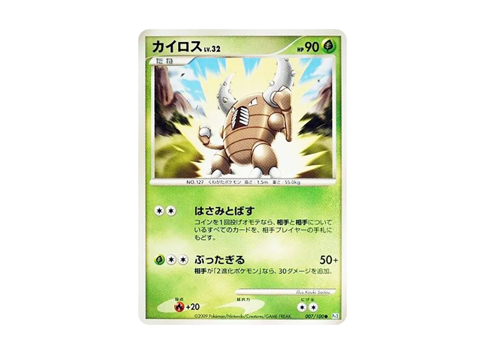 凱羅斯 ● [Pt3 007/100](擴充包「邊境的鼓動」)