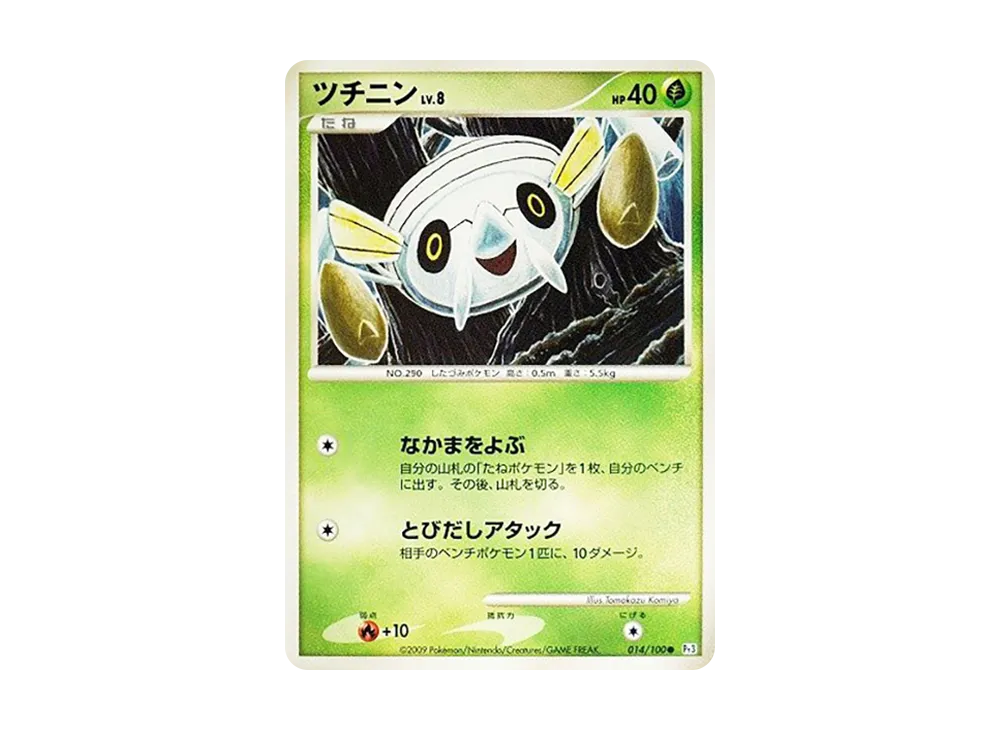 ツチニン ● [Pt3 014/100](擴充包「邊境的鼓動」)