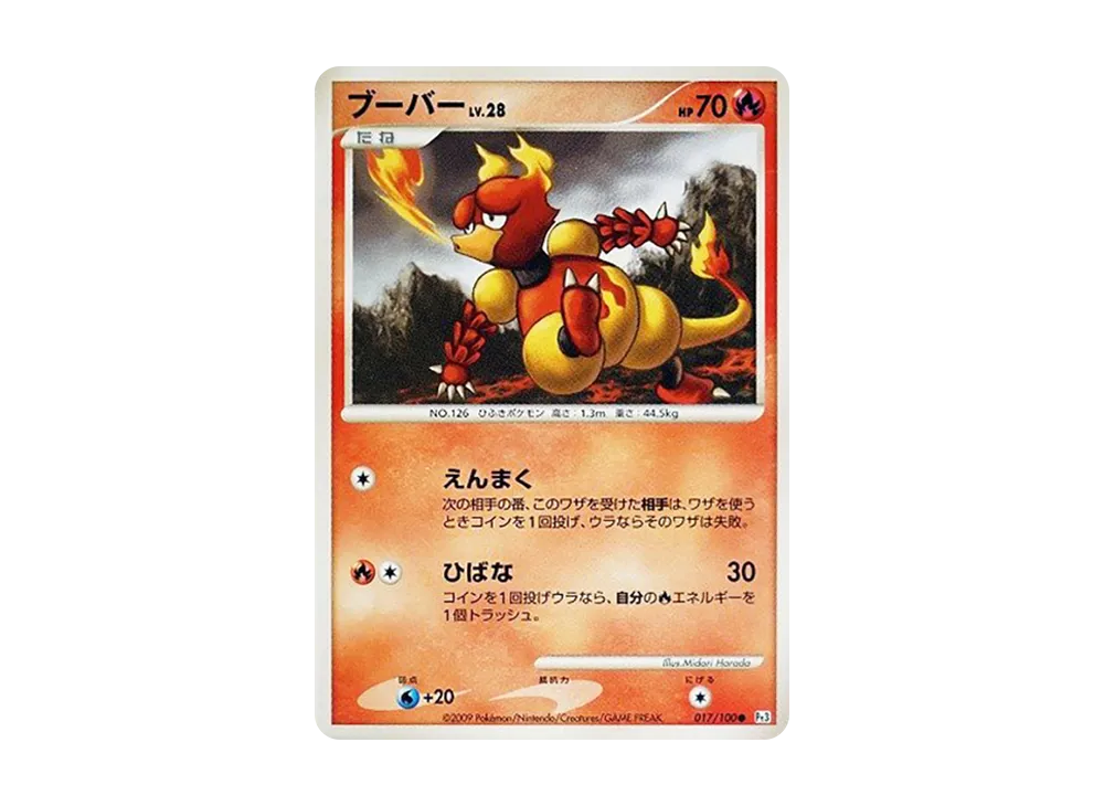 Magmar [Pt3 017/100](Expansion Pack "The Beat of the Frontier")