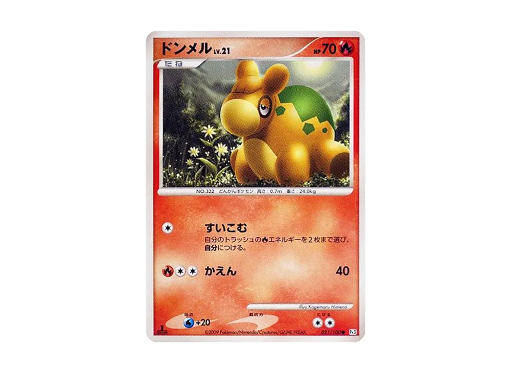 Numel :1ED [Pt3 021/100](Expansion Pack "The Beat of the Frontier")