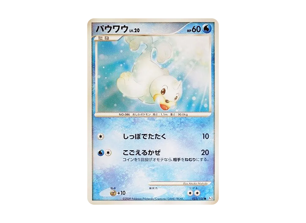 Seel [Pt3 023/100](Expansion Pack "The Beat of the Frontier")