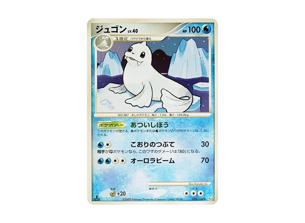 Dewgong :1ED [Pt3 024/100](Expansion Pack "The Beat of the Frontier")