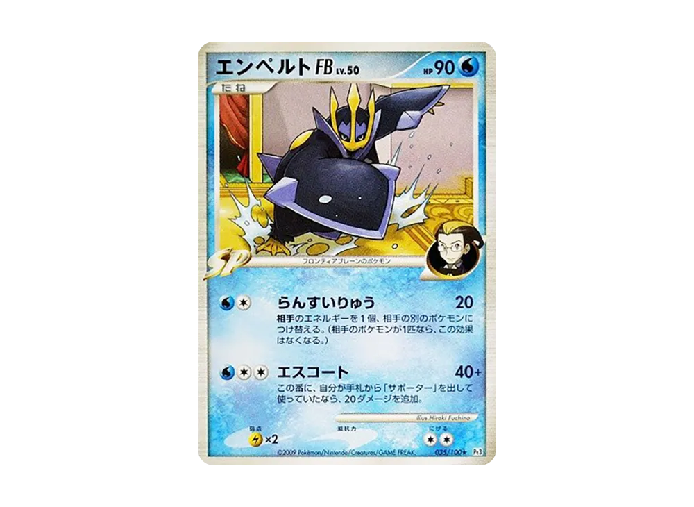 Empoleon FB [Pt3 035/100](Expansion Pack "The Beat of the Frontier")