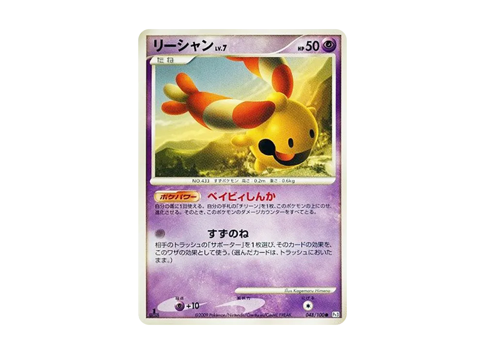 Chingling :1ED [Pt3 048/100](Expansion Pack "The Beat of the Frontier")