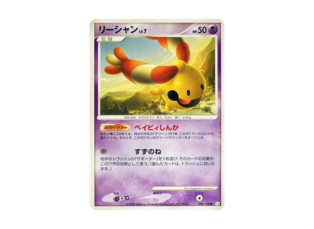 Chingling [Pt3 048/100](Expansion Pack "The Beat of the Frontier")