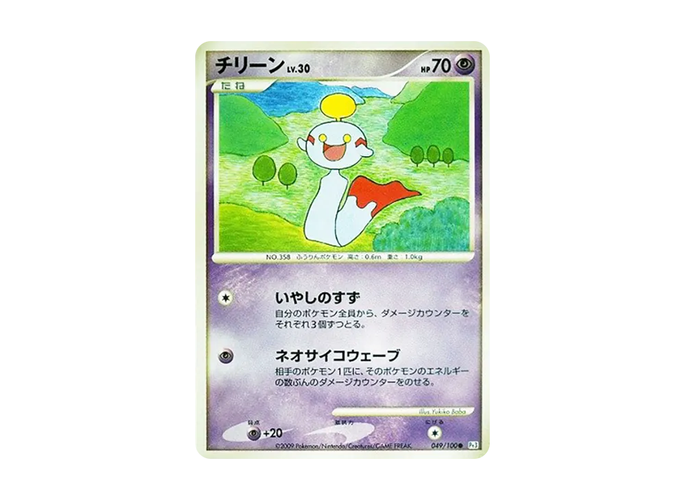 風鈴鈴 ● [Pt3 049/100](擴充包「邊境的鼓動」)