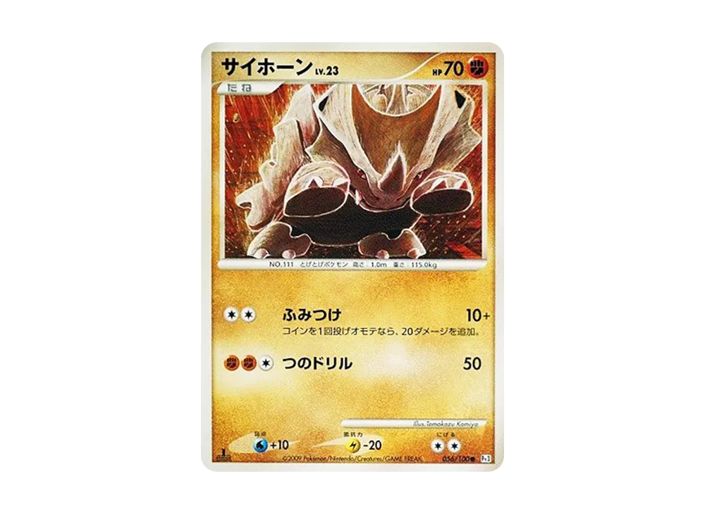 獨角犀牛 ● :1ED [Pt3 056/100](擴充包「邊境的鼓動」)