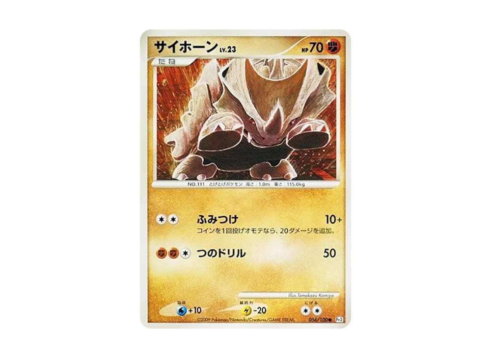 獨角犀牛 ● [Pt3 056/100](擴充包「邊境的鼓動」)