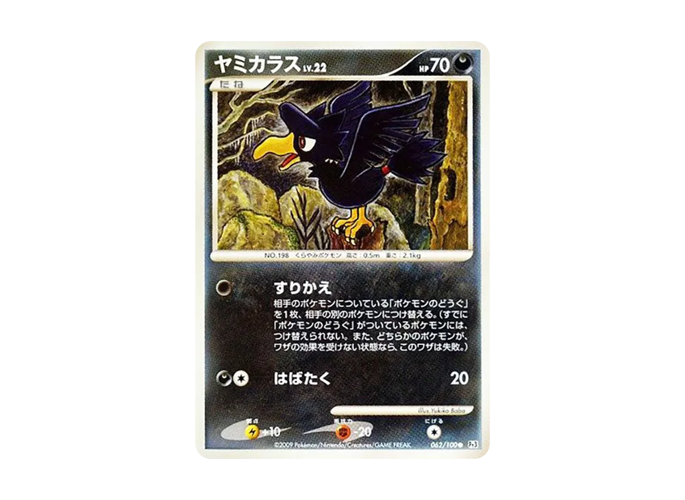 黑暗鴉 ● [Pt3 062/100](擴充包「邊境的鼓動」)