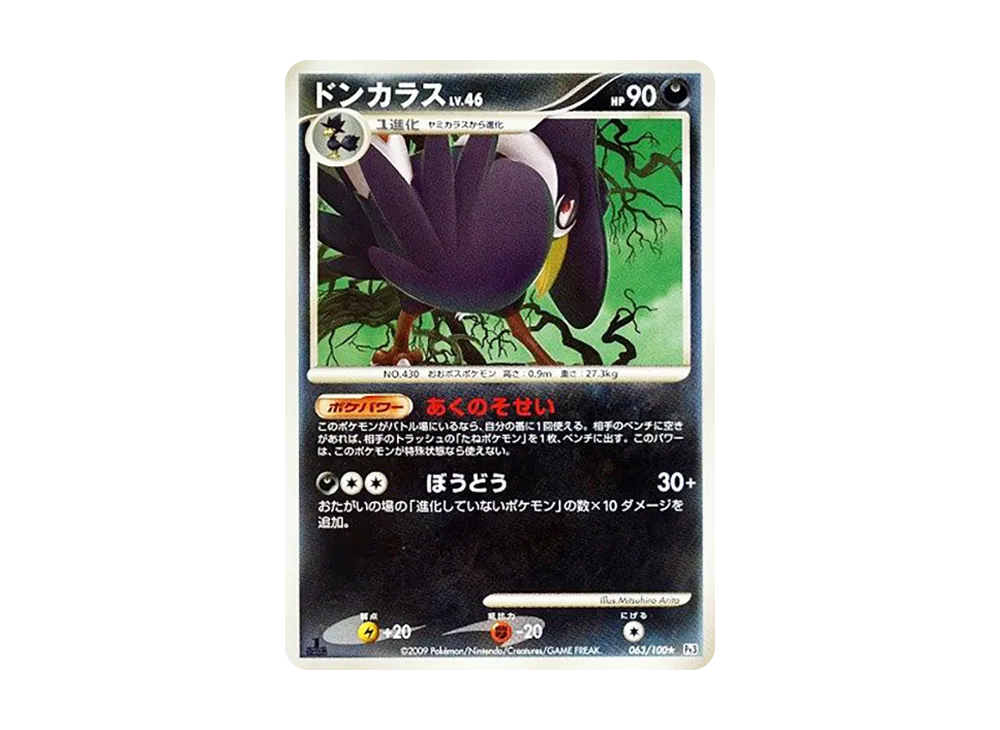 烏鴉頭頭 ★ :1ED [Pt3 063/100](擴充包「邊境的鼓動」)