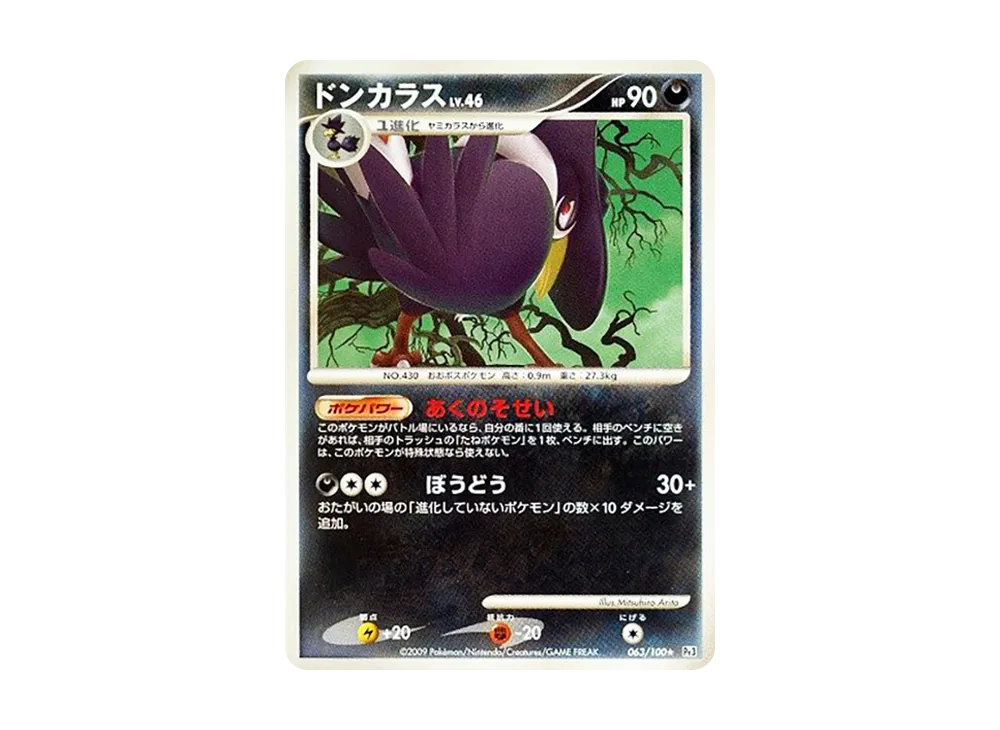 烏鴉頭頭 ★ [Pt3 063/100](擴充包「邊境的鼓動」)