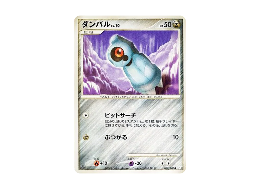 鐵啞鈴 ● :1ED [Pt3 068/100](擴充包「邊境的鼓動」)