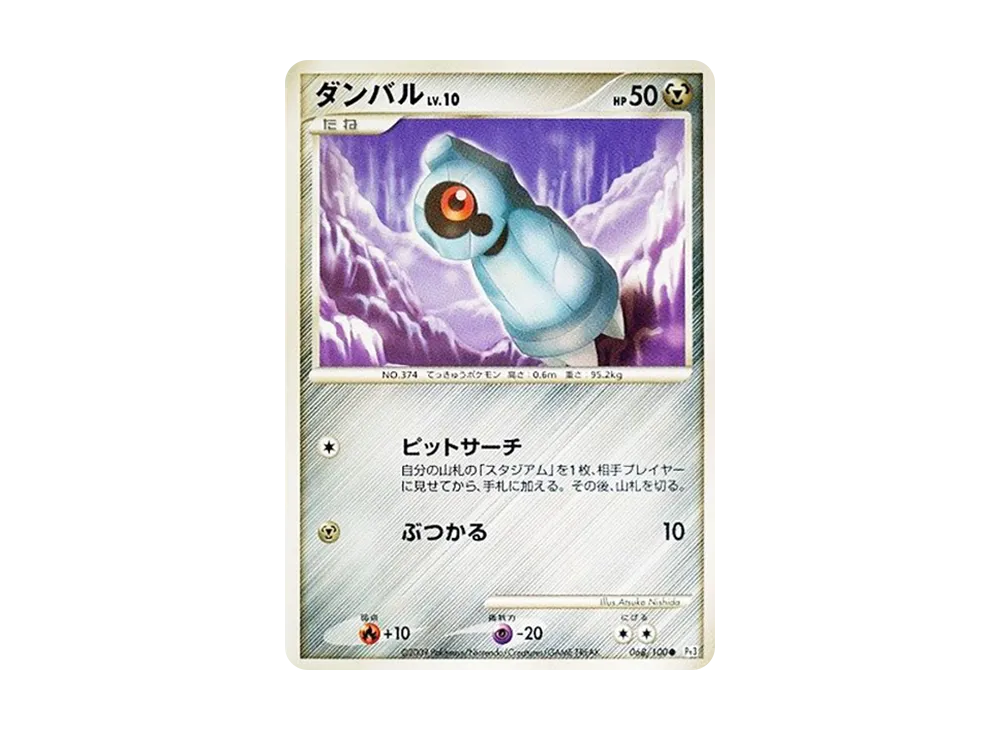 鐵啞鈴 ● [Pt3 068/100](擴充包「邊境的鼓動」)
