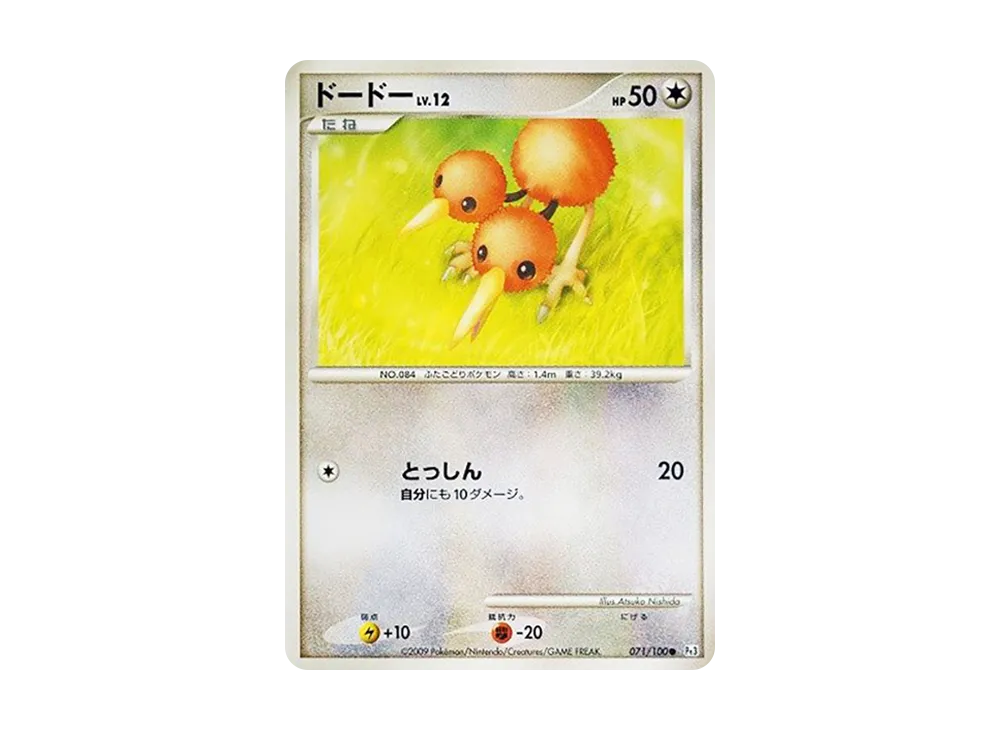嘟嘟 ● [Pt3 071/100](擴充包「邊境的鼓動」)