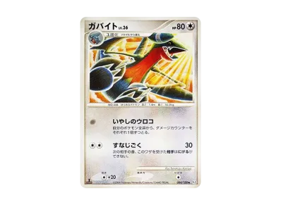 PSA10】ガバイト ◇ Pt3 フロンティアの鼓動 084/100 ガバイト ◇ Pt3 PSA10】ガバイト ◇ Pt3 フロンティアの鼓動 084/100 ガバイト ◇ Pt3