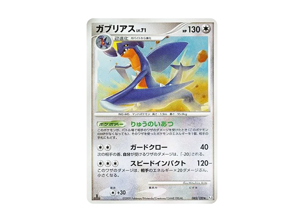 レックウザC LV.X 1ED レックウザC[チャンピオン]LV.X:1ED(☆){無}〈079/100〉[Pt3] – 晴れる屋2