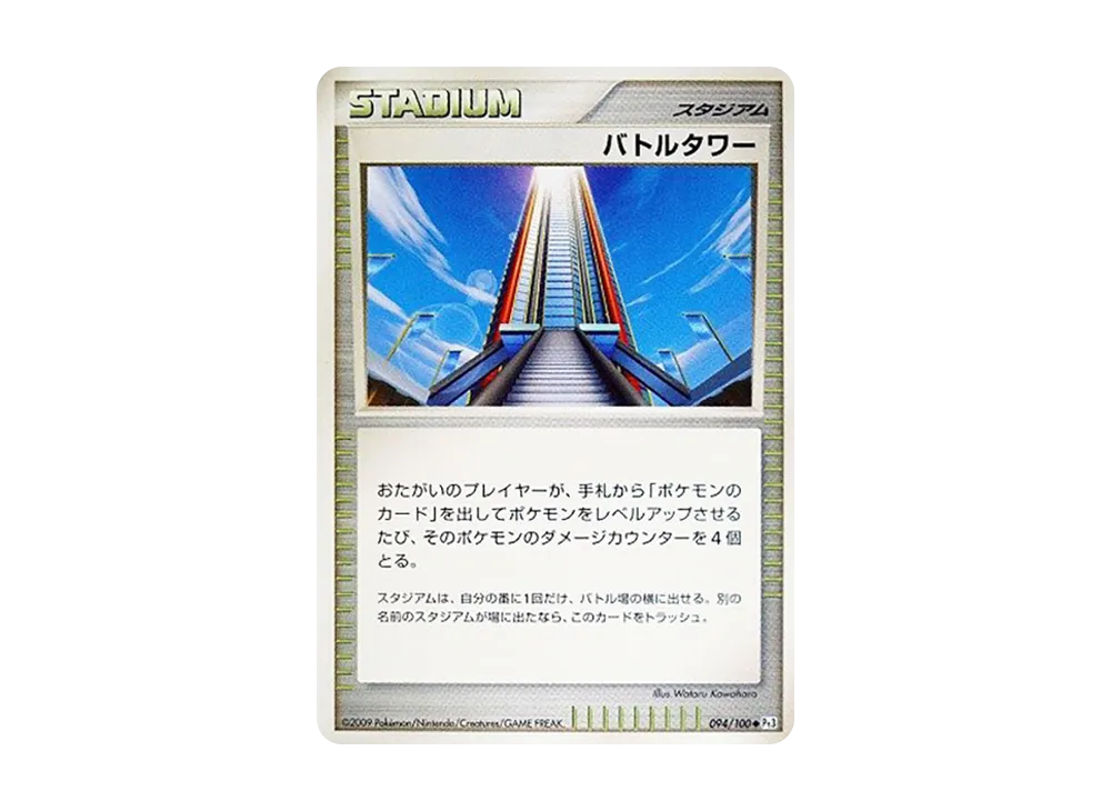 【ポケモンカード】超貴重！2009年　バトルタワー　フロンティアの鼓動　プロモ 2026年最新】バトルフロンティアの人気アイテム - メルカリ