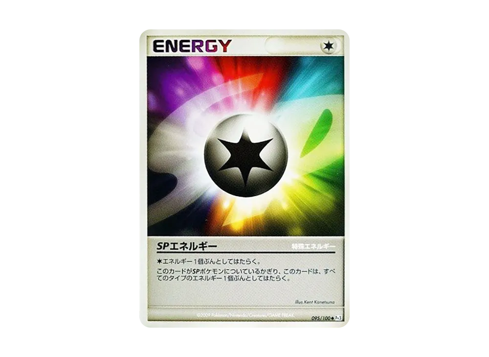 SP能量 ◆ [Pt3 095/100](擴充包「邊境的鼓動」)