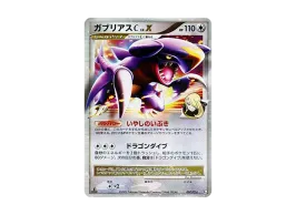 PSA9】ガブリアスC LV.X 007/016 ガブリアスデッキ 1ED PSA9 PSA9】ガブリアスC LV.X 007/016 ガブリアスデッキ 1ED PSA9